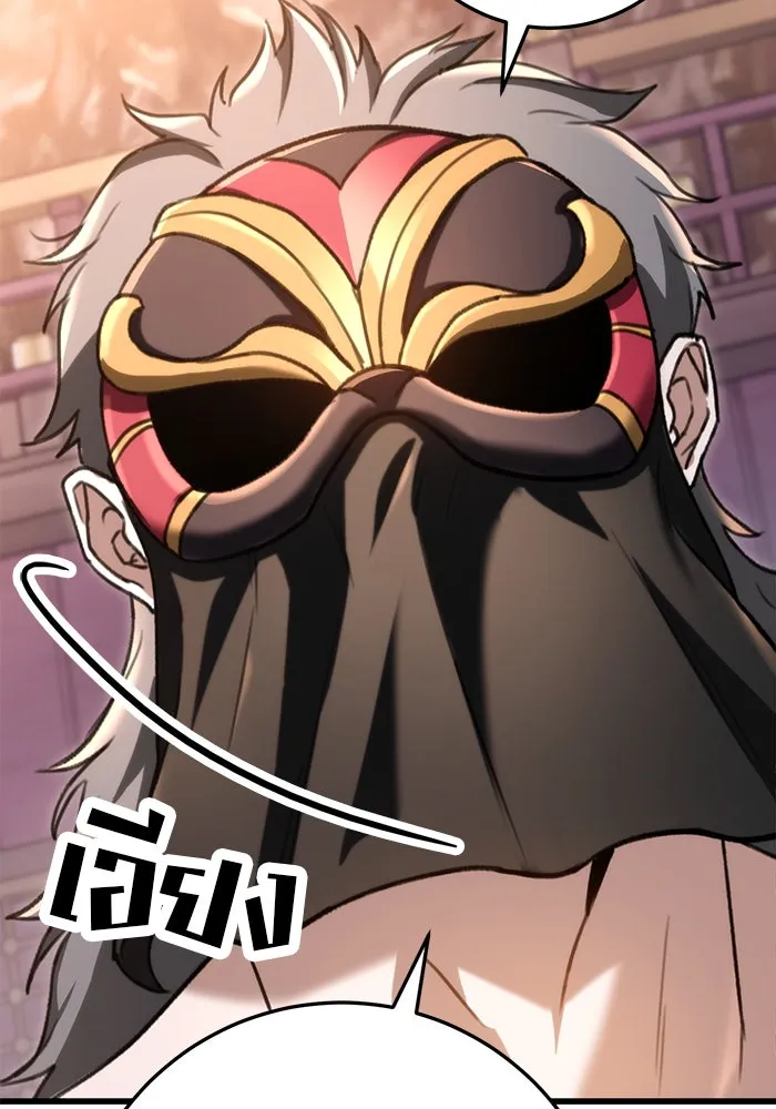 ดาบแห่งจักรพรรดิ ตอนที่ 36 รูปที่ 106