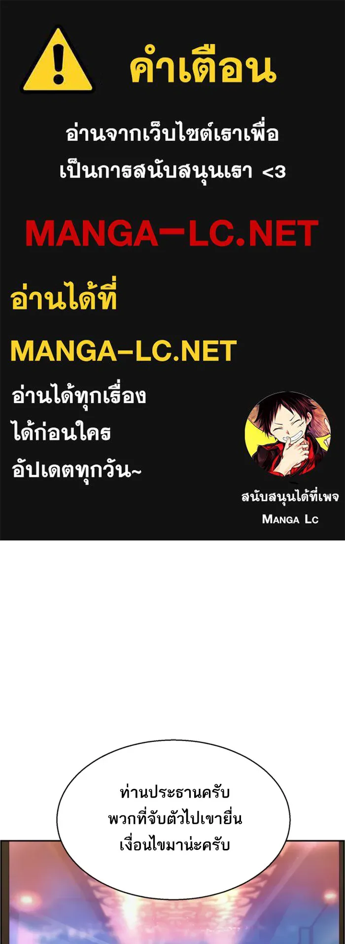 พี่ชายสายบอดี้การ์ด ตอนที่ 16 รูปที่ 1