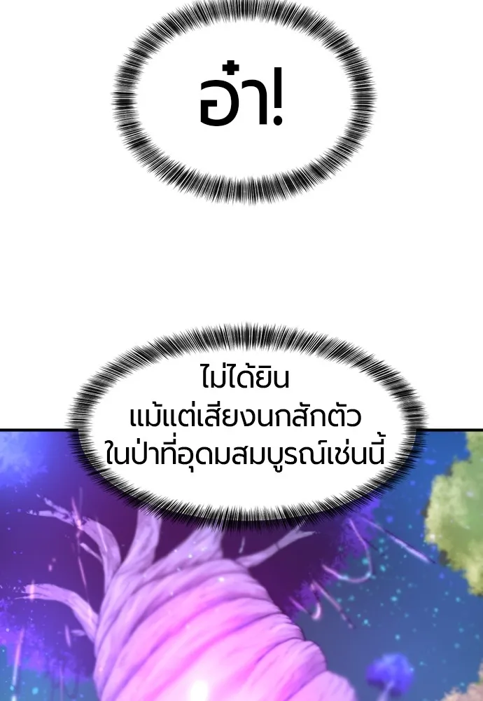 ยอดสถาปนิกผู้พิทักษ์อาณาจักร ตอนที่ 64 รูปที่ 101