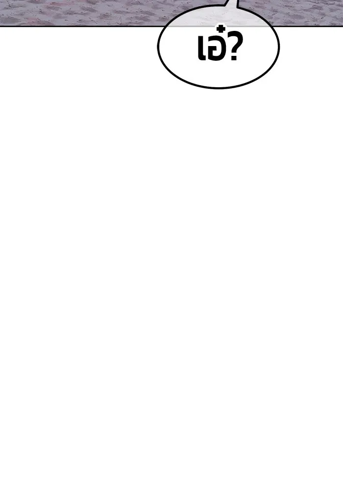 +99 ท่อนไม้พร้อมบวก ตอนที่ 37 คิงสไลม์ (1) รูปที่ 409