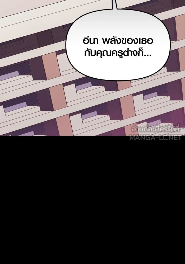 พลิกชะตาคว้าไอเทมระดับเทพ ตอนที่ 41 แย่งชิงความเป็นเทพเจ้า (1) รูปที่ 87