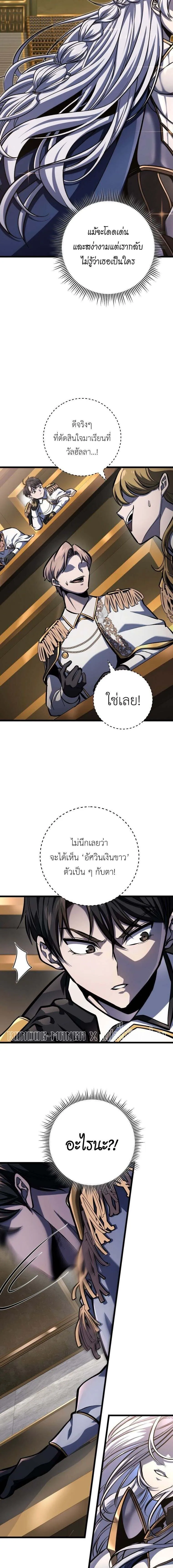 A Dragonslayer_s Peerless Regression ผ_พ_ช_ตม_งกรหวนค_นมาล_างแค_น ตอนที่ ตอนที่ 40 รูปที่ 14