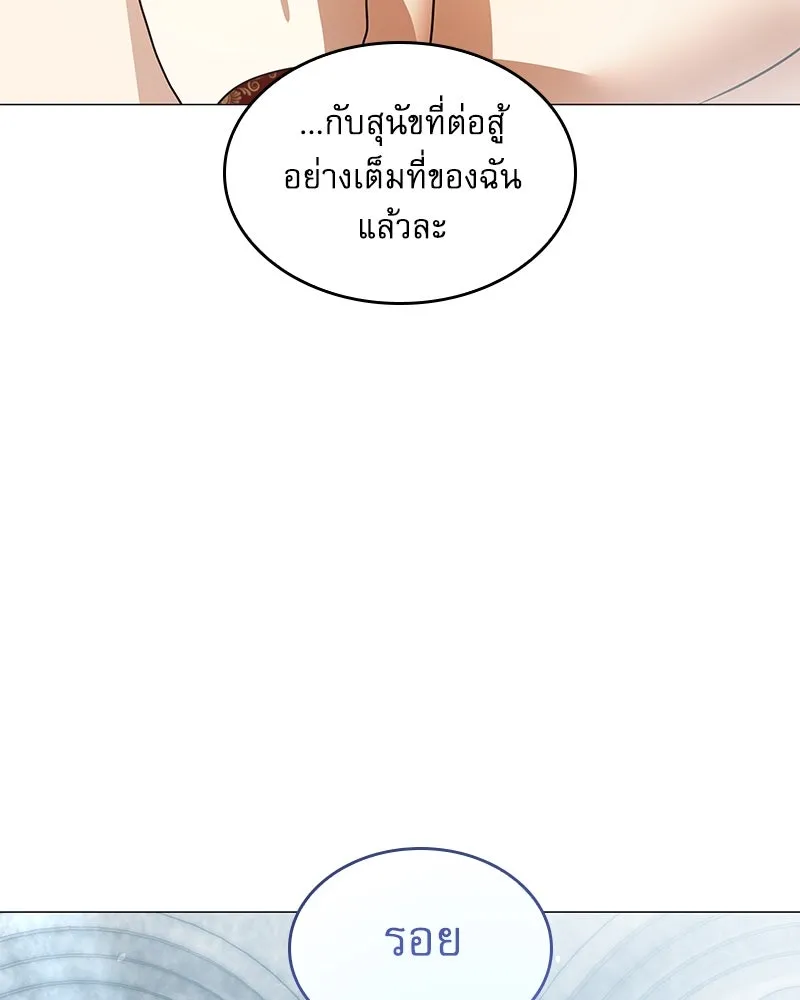 กำราบรักร้ายนายจอมพยศ ตอนที่ 27 รูปที่ 62