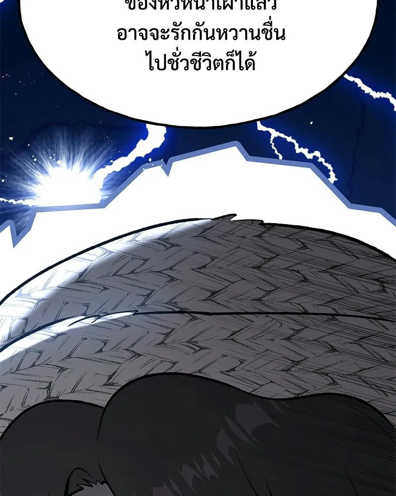ปลูกผักพิชิตหอคอย ตอนที่ 125 รูปที่ 106