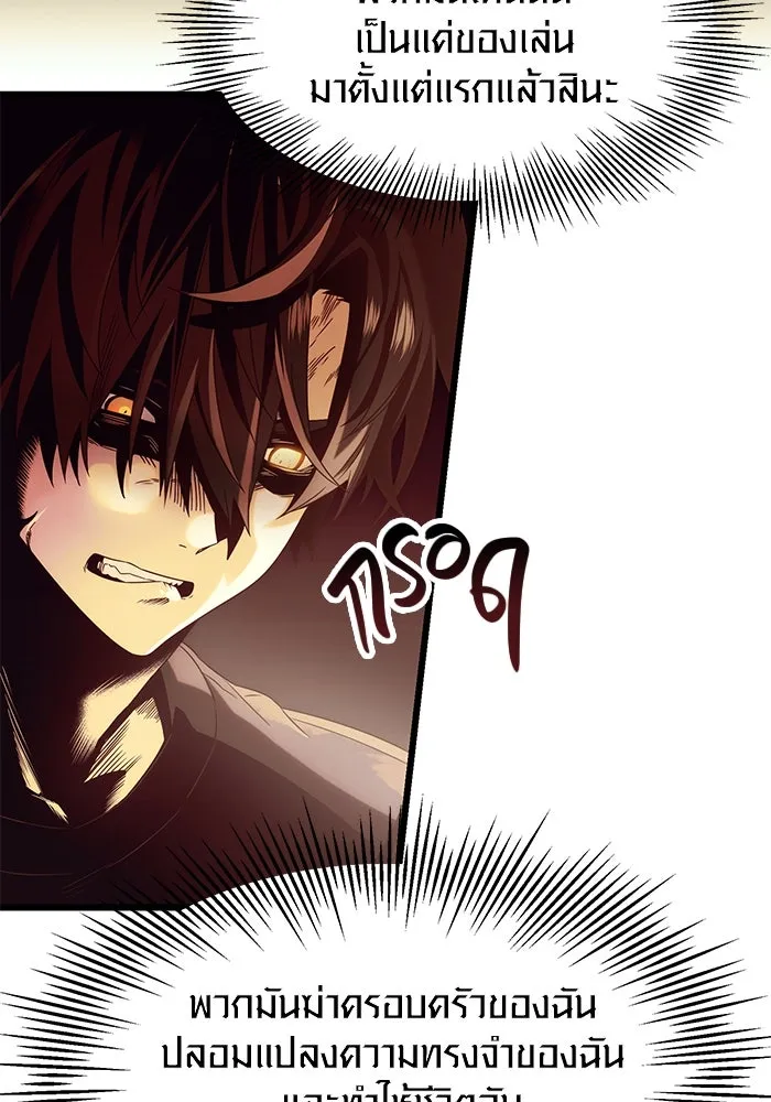 พลิกชะตาคว้าไอเทมระดับเทพ ตอนที่ 54 รูปที่ 26