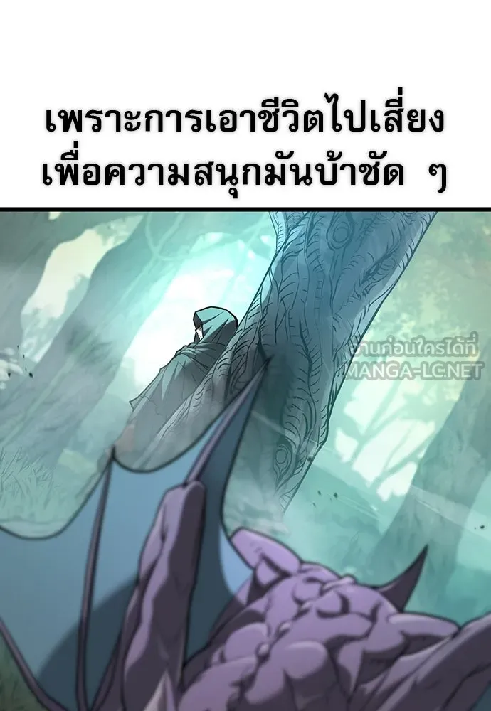 นักล่าฆ่าเพื่อรอด ตอนที่ 1 รูปที่ 15