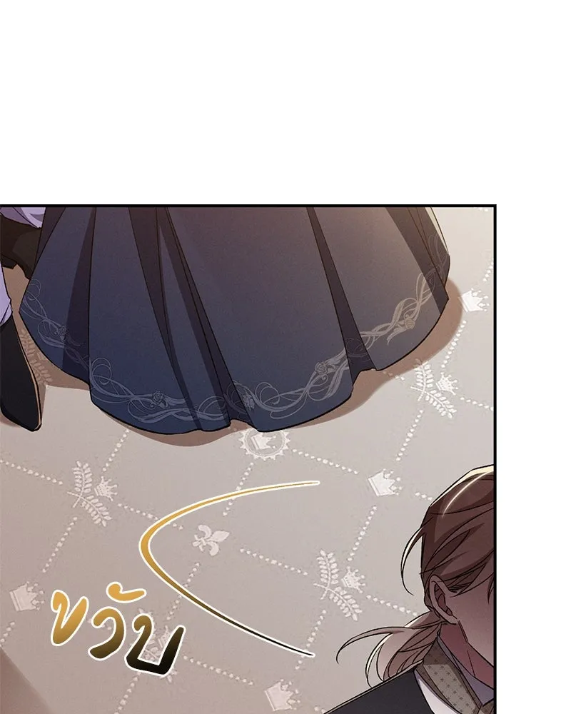 โอ้ ศัตรูที่รัก ตอนที่ 84 รูปที่ 8