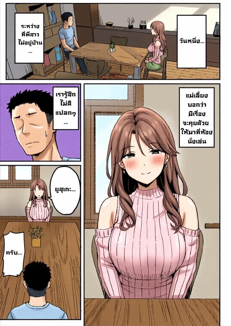Doujin-Lc- อ่าน โดจิน มังฮวา เกาหลี ญี่ปุ่น จีน แปลไทย รับจบสองแม่ลูก [Hiyori Hamster] ตอนที่ 1 2 3 4 5 6 7 8 9 10 11 12 13 14 ฟรี ไม่มีโฆษณา อ่าน โดจิน Manhwa เกาหลี ญี่ปุ่น จีน เรามีครบ คัดมาให้เน้นๆ โดจิน 18+ รับประกันความฟินโดย  Doujin Lc