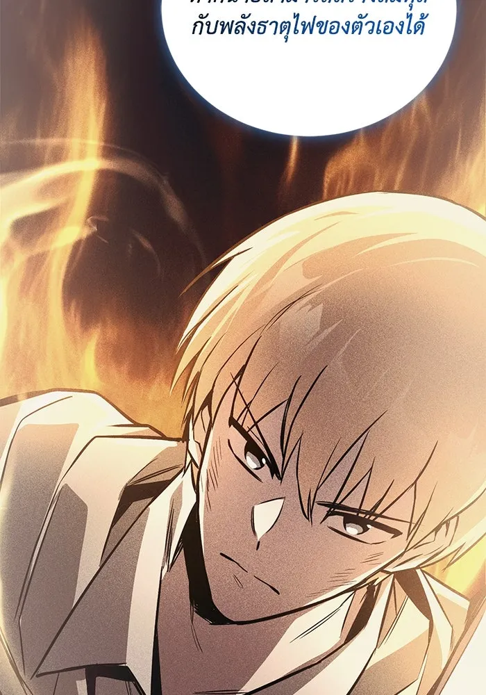 ชีวิตพลิกผันของลอร์ดผู้เกียจคร้าน ตอนที่ 106 ใช้ความรู้สึกต่ำต้อยเป็นแรงผล รูปที่ 119