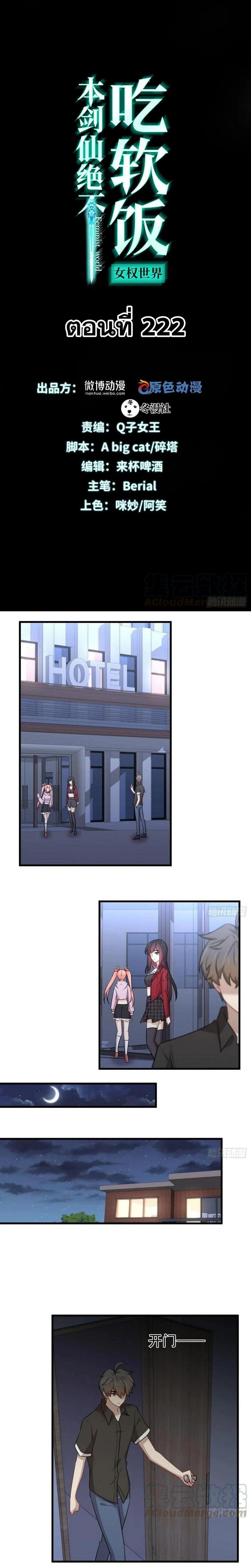 Manga-lc-com อ่านมังงะ อ่านการ์ตูน ออนไลน์ ฟรี Immortal Swordsman in the Reverse World ตอนที่ 1 2 3 4 5 6 7 8 9 10 11 12 13 14 ฟรี ไม่มีโฆษณา Manga-lc - อ่าน มังงะ อ่าน การ์ตูน ออนไลน์ อ่านมังงะ ฟรี