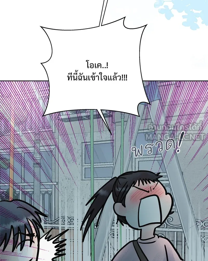 รักนี้ไม่ต้องมีเซนส์ ตอนที่ 24 รูปที่ 123