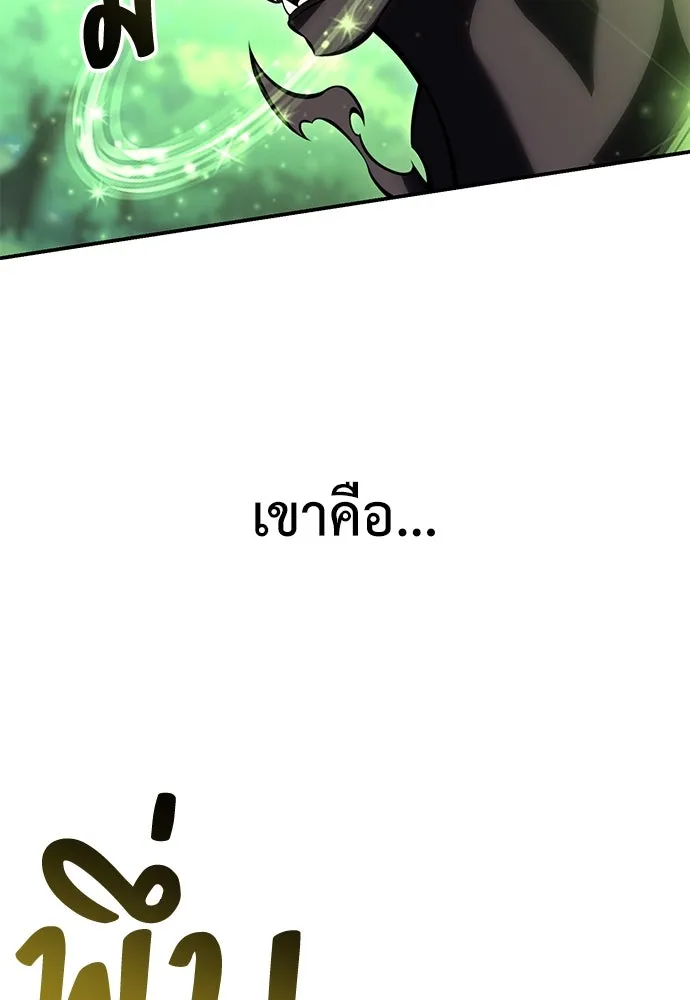 ไอ้เพลเยอร์นั่น ฉันฆ่ามันเอง ตอนที่ 58 รูปที่ 97