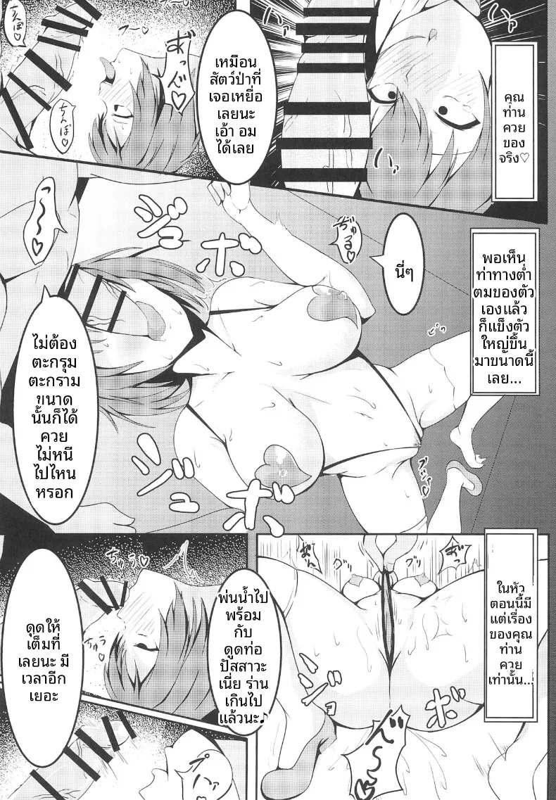 Doujin-Lc- อ่าน โดจิน มังฮวา เกาหลี ญี่ปุ่น จีน แปลไทย เบื้องหลังการเเสดง(Sabakan) ตอนที่ 1 2 3 4 5 6 7 8 9 10 11 12 13 14 ฟรี ไม่มีโฆษณา อ่าน โดจิน Manhwa เกาหลี ญี่ปุ่น จีน เรามีครบ คัดมาให้เน้นๆ โดจิน 18+ รับประกันความฟินโดย  Doujin Lc