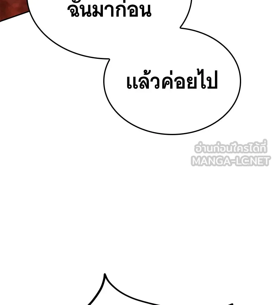 ถึกทนแทงก์แรงก์ C ตอนที่ 42 รูปที่ 108