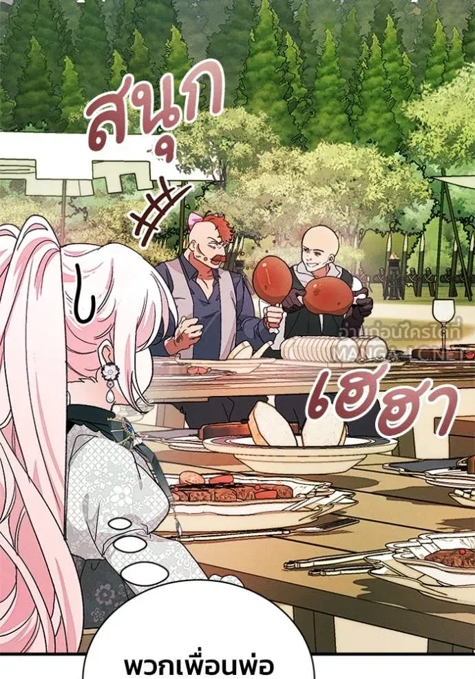 รักนะคะ ป๊ะป๋า ตอนที่ 22 รูปที่ 6