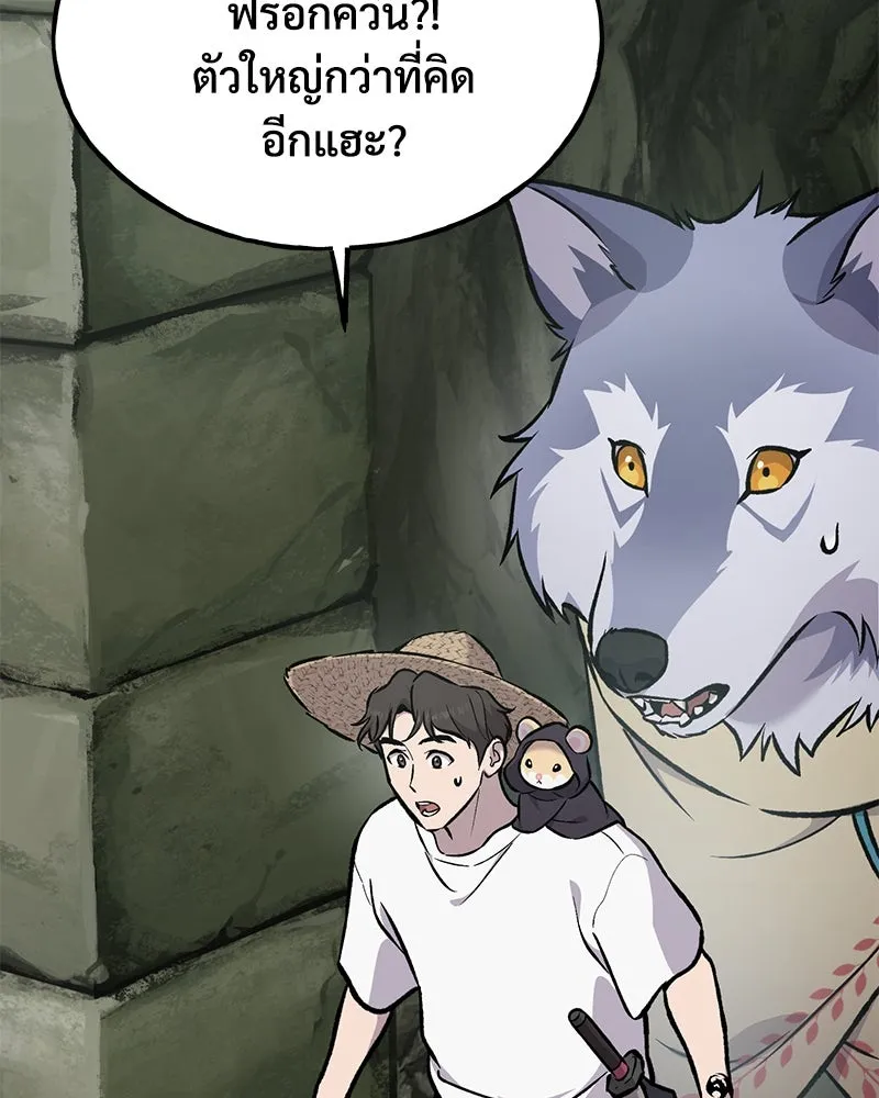 ปลูกผักพิชิตหอคอย ตอนที่ 90 รูปที่ 169