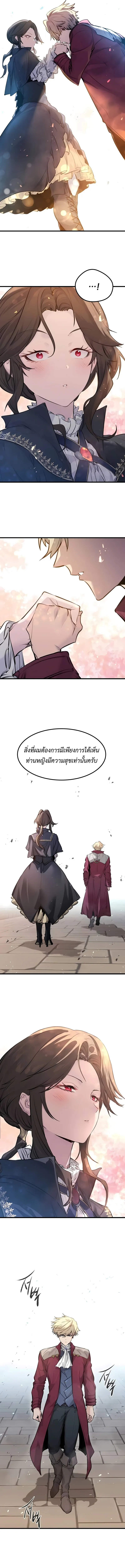 The Regressed Mercenary_s Machinations ตำนานราชาแห_งทหารร_บจ_าง ตอนที่ ตอนที่ 56 รูปที่ 5