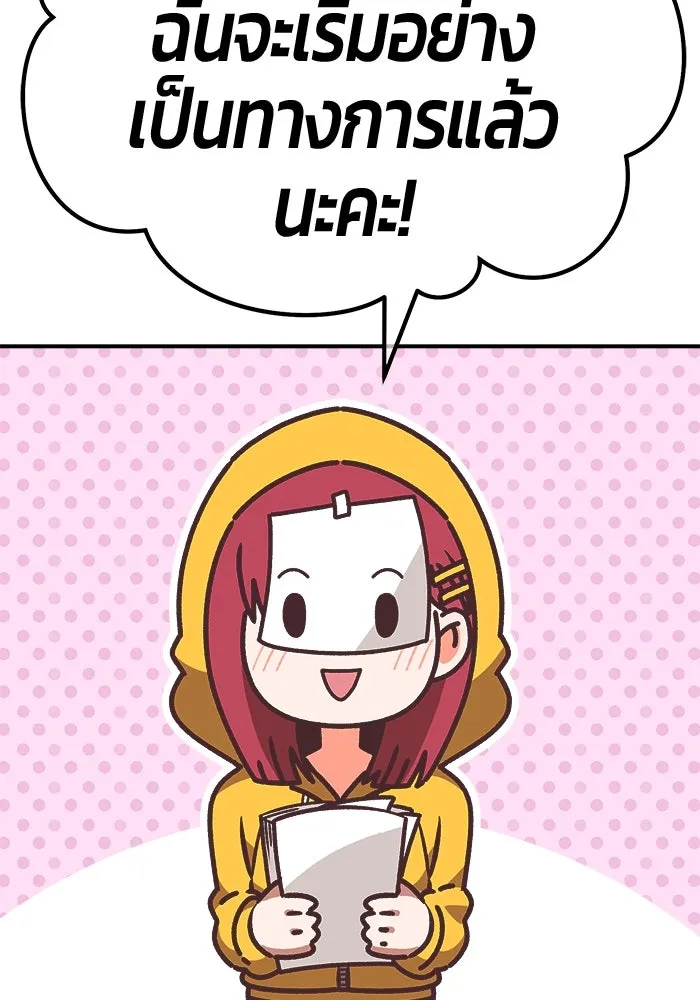 +99 ท่อนไม้พร้อมบวก ตอนที่ รีวิว (นักเขียนฮงชิล) รูปที่ 112