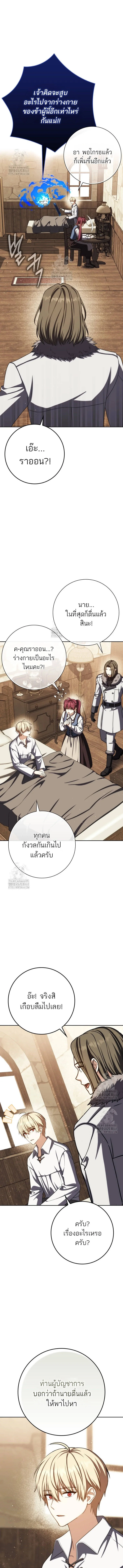 The Reincarnated Assassin Is a Genius Swordsman ช_ว_ตใหม_ของน_กฆ_าค_อจอมดาบอ_จฉร_ยะ ตอนที่ ตอนที่ 74 รูปที่ 15