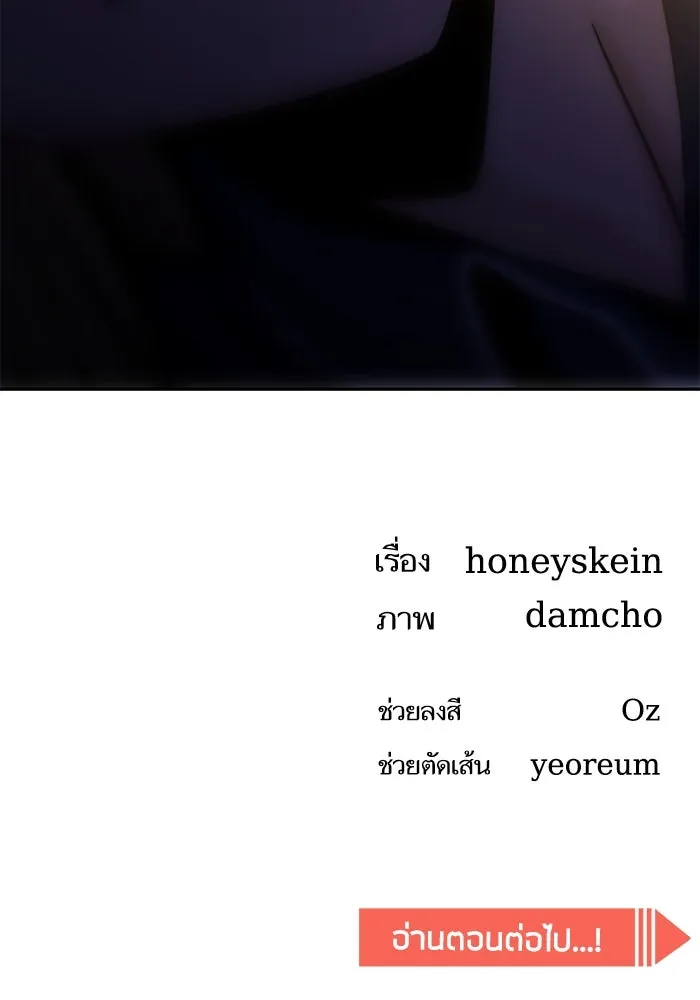 โชคชะตานำพารัก ตอนที่ 53 ร่วมเตียงนอน รูปที่ 136