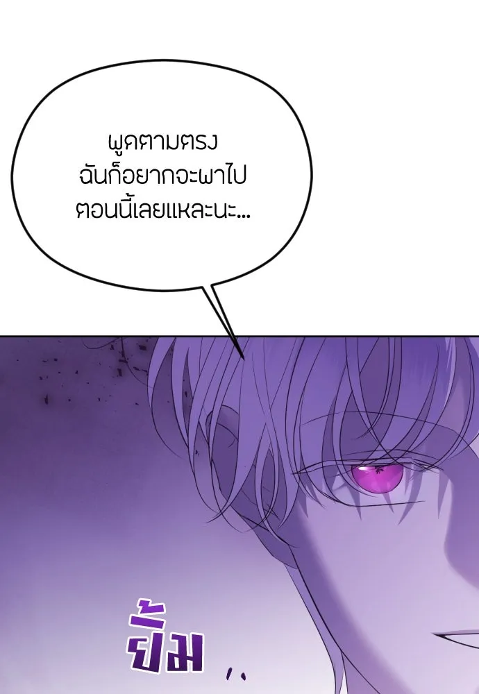 วิธีหนีตายจากนิยายโรคจิต ตอนที่ 32 รูปที่ 85