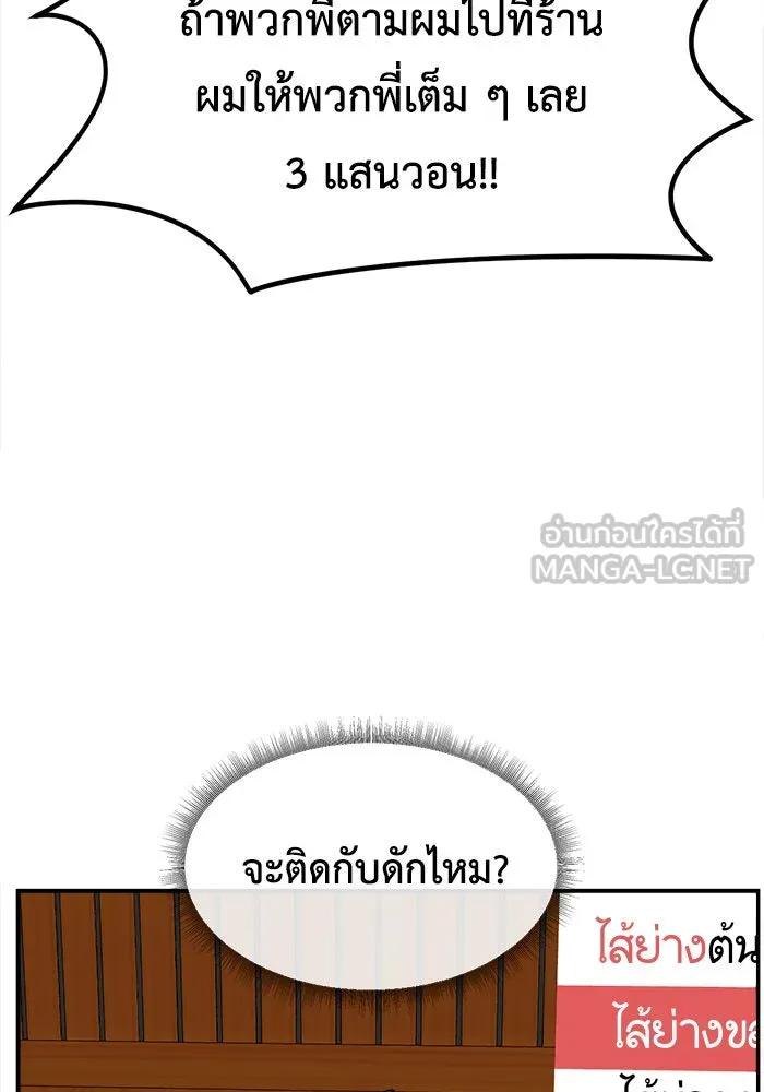 ช่วยเปลี่ยนฉันที ตอนที่ 223. ซีซัน 2 โจเยบิน 5 รูปที่ 45