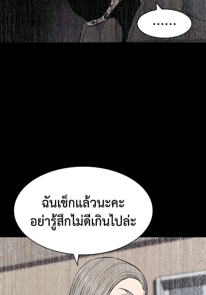 มีนา เกิดมาล่า ตอนที่ 30 รูปที่ 73