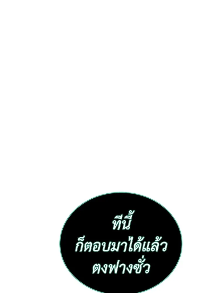 ยมราชลงทัณฑ์ ตอนที่ 136 รูปที่ 88