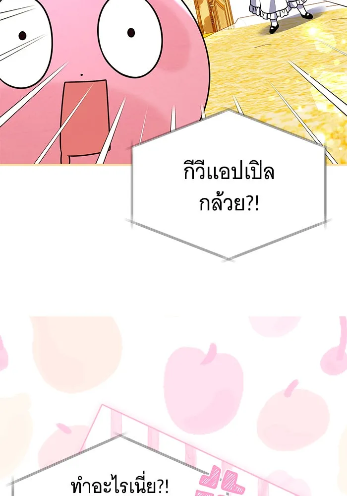 เปลี่ยนบทร้ายให้เป็นบทรัก ตอนที่ 29 รูปที่ 5