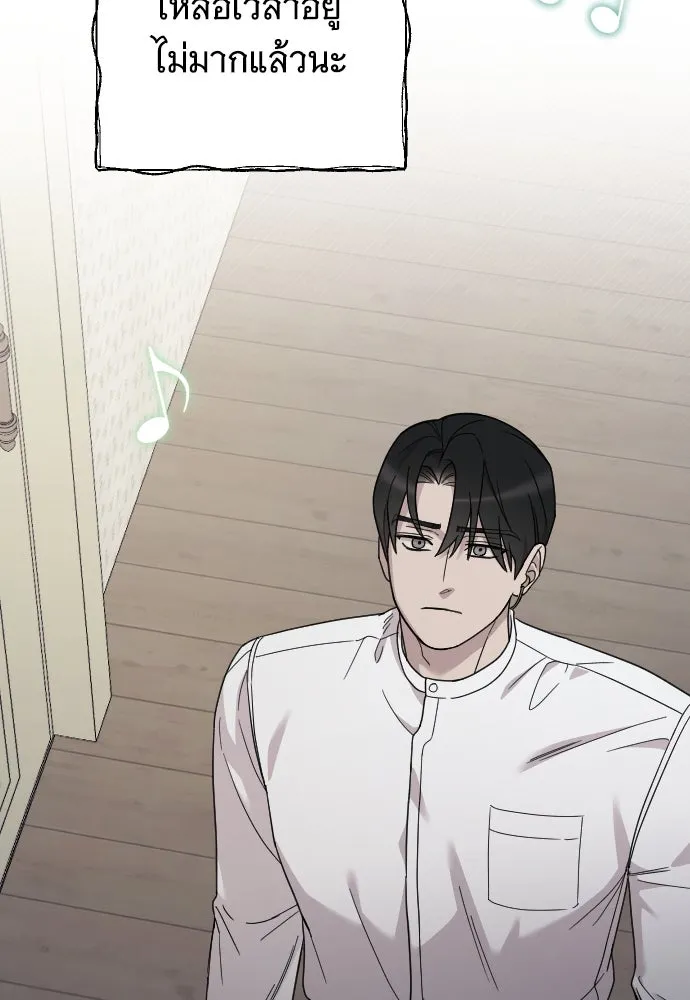 จำเลยหัวใจ ตอนที่ 78 รูปที่ 134