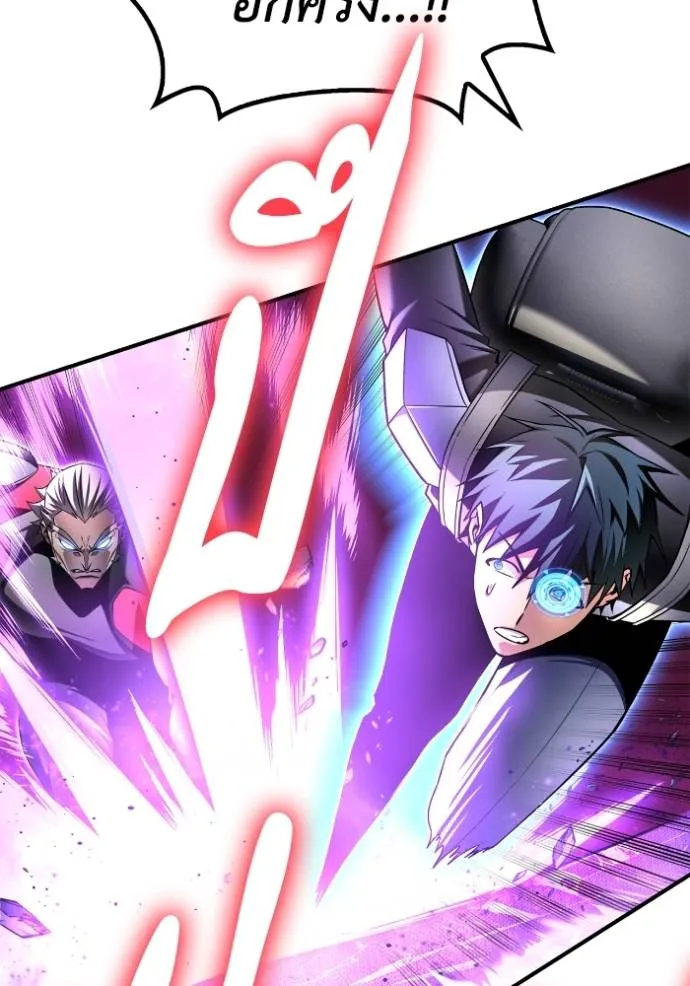 เกมของยอดมนุษย์ ตอนที่ 135 รูปที่ 41