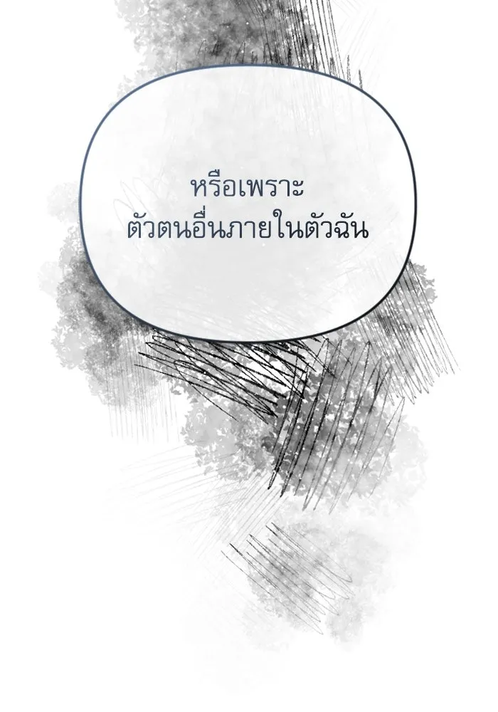 ไม่รักให้ตาย ตอนที่ 40 รูปที่ 106