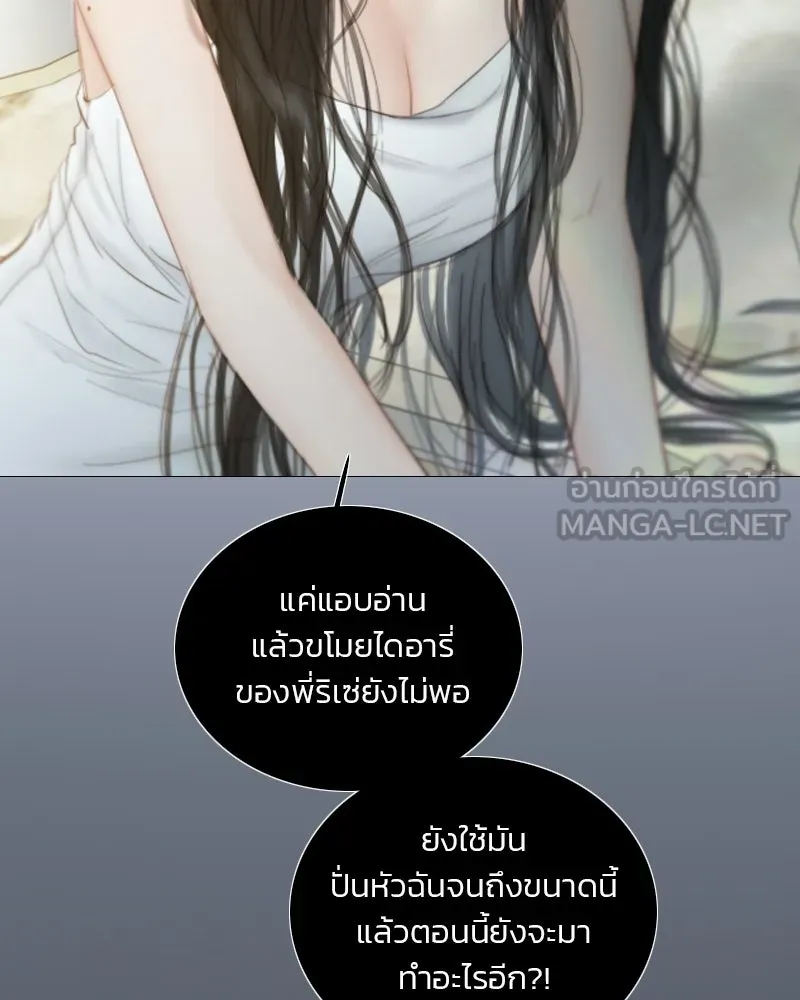 เซเรน่า ตอนที่ 132 รูปที่ 90