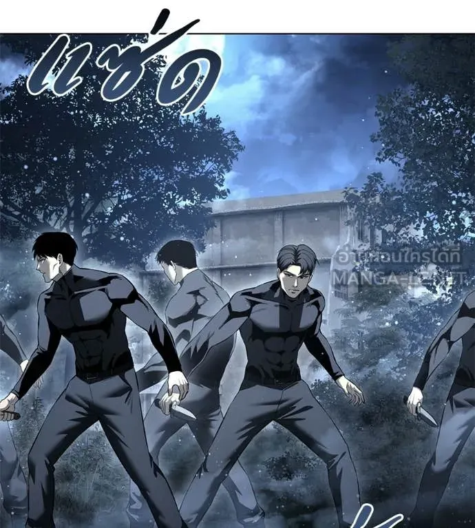 มัจจุราชชุดแดง ตอนที่ 52 รูปที่ 24