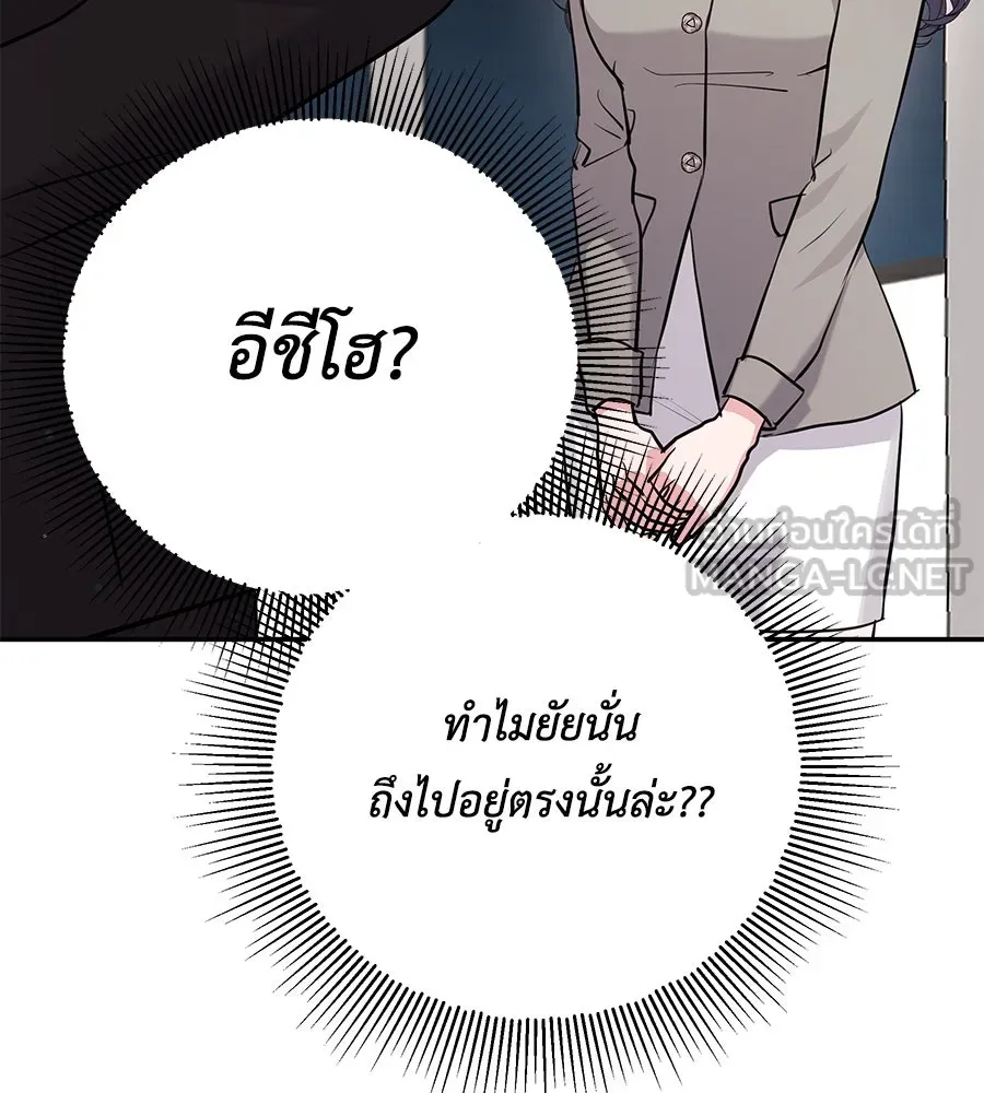 คิมหันต์นิรันดร ตอนที่ 36 รูปที่ 51
