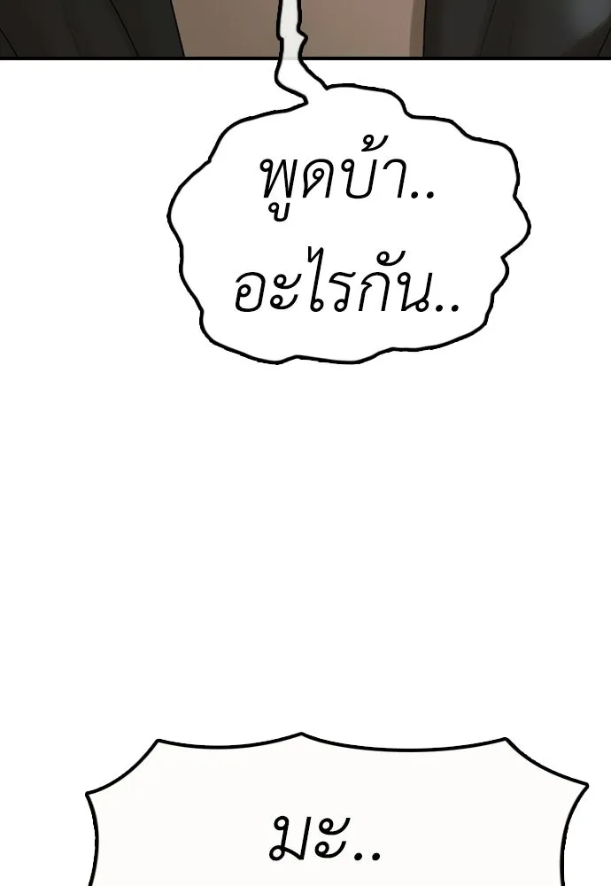 ผู้กล้าฝ่าวันสิ้นโลก ตอนที่ 65 โชคดีนะ ฮันเยนา รูปที่ 112
