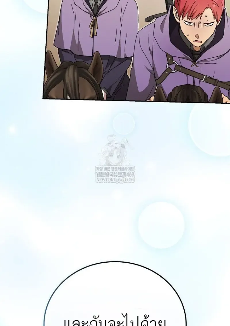 Concept Grasping Magic Genius ตอนที่ ตอนที่ 42 รูปที่ 133