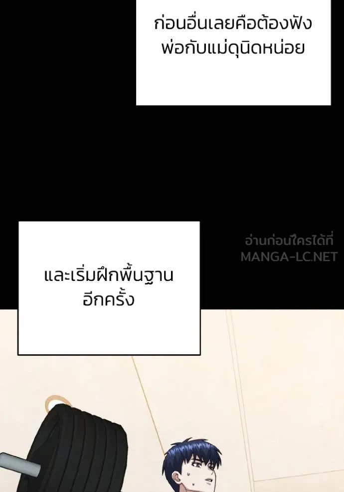 อัจฉริยะนอกคอก ตอนที่ 117 รูปที่ 7