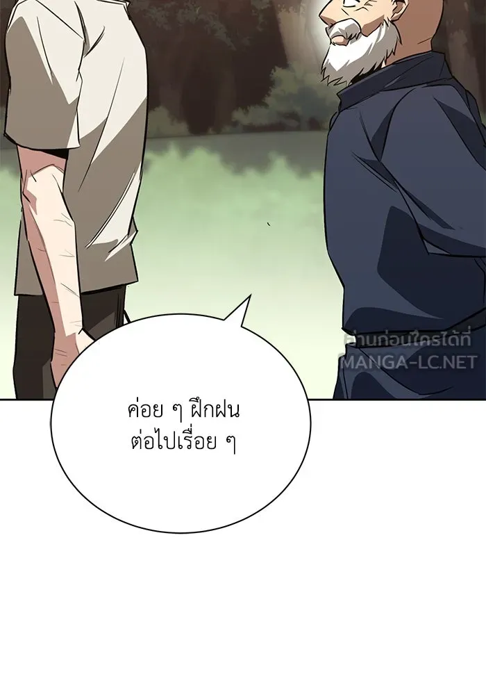 ชีวิตพลิกผันของลอร์ดผู้เกียจคร้าน ตอนที่ 102 ดาบที่ฟันน้ำได้ รูปที่ 120