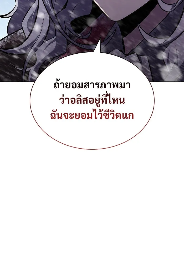 ผู้เล่นหน้าใหม่เลเวลแมกซ์ ตอนที่ 90 บลัดเวย์พอร์ต (1) รูปที่ 89