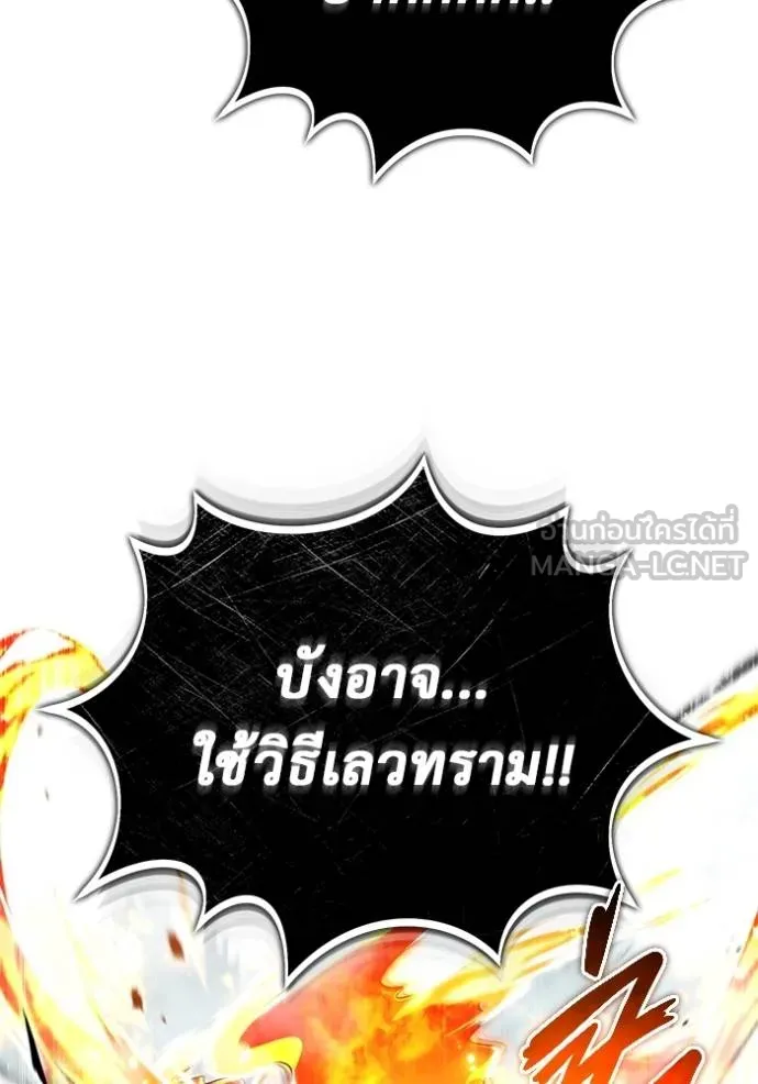 Regressor’s Life Aft ตอนที่ 61 รูปที่ 90