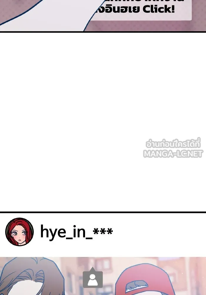 รักนี้ไม่มีรีไซเคิล ตอนที่ 67 รูปที่ 153
