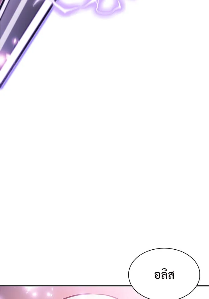 ผู้เล่นหน้าใหม่เลเวลแมกซ์ ตอนที่ 207 สงครามแห่งพันธะสัญญา (1) รูปที่ 109