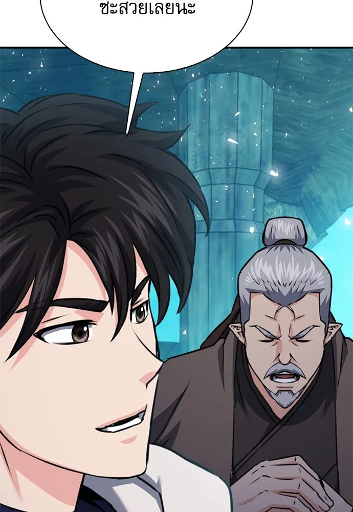 ดรูอิดแห่งสถานีโซล ตอนที่ 145 รูปที่ 131