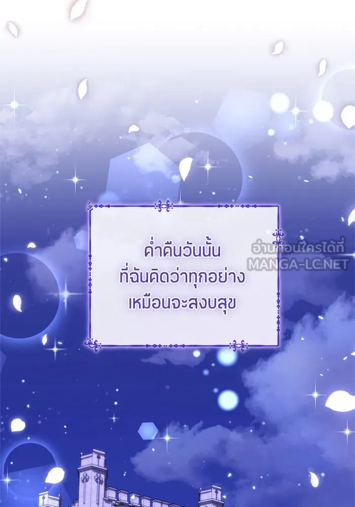 ป๊ะป๋าขา หนูลาแล้ว ตอนที่ 15 รูปที่ 102