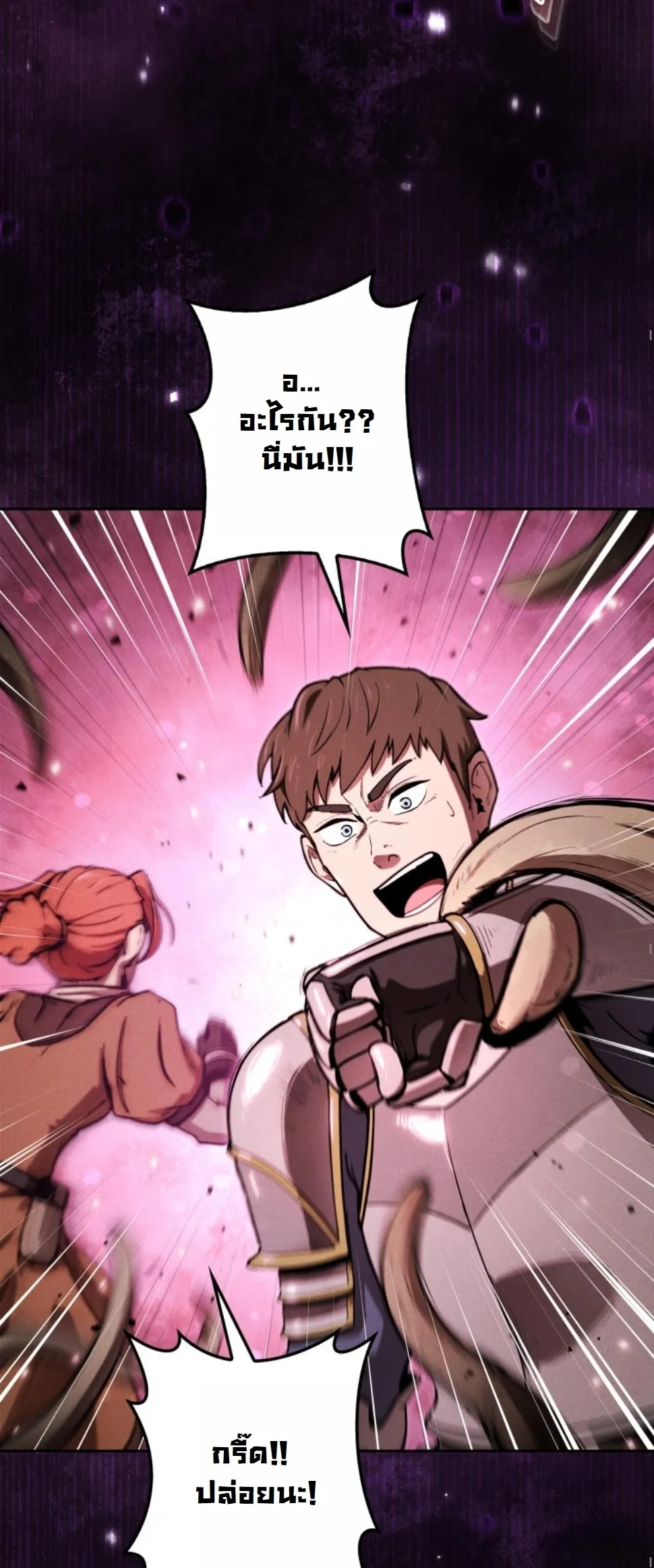 Dungeon Gourmet อ_ศว_นเป_บพ_สดาร เปล_ยนม_งกรให_เป_นเมน_เด_ด ตอนที่ ตอนที่ 17 รูปที่ 84