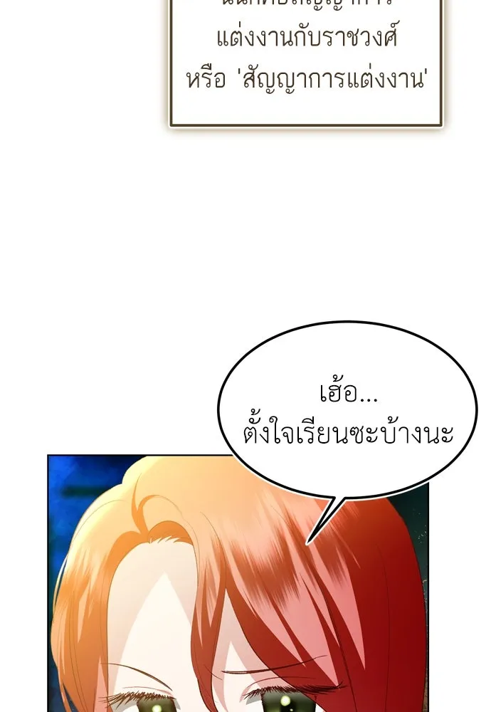 บุปผาลบคมดาบ ตอนที่ 2 รูปที่ 52