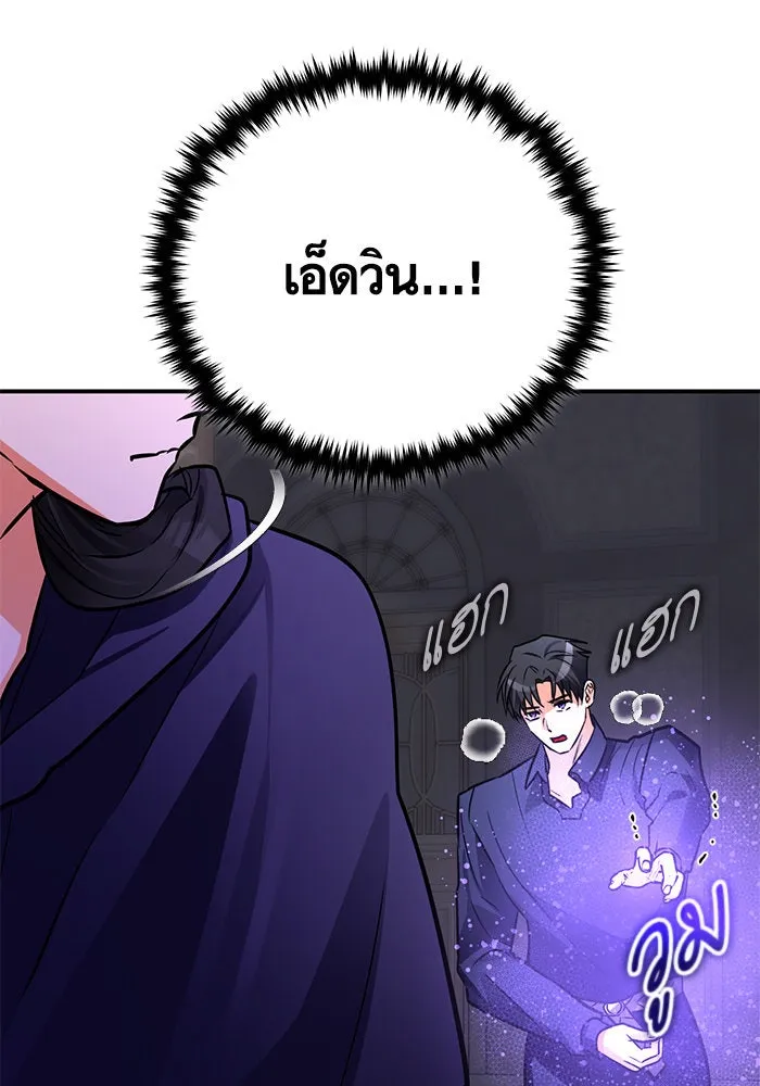 บุตรีดยุกขอไม่แต่งงานbrกับหนุ่มในฝัน ตอนที่ 101 รูปที่ 46