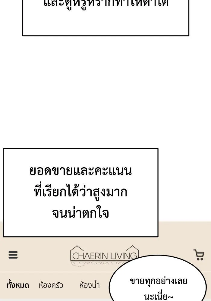 ช่วยเปลี่ยนฉันที ตอนที่ 233. ซีซัน 2 โจเยบิน 15 รูปที่ 92