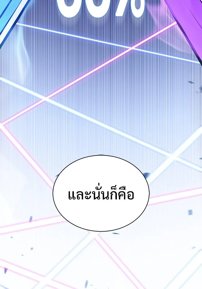 ผู้เล่นหน้าใหม่เลเวลแมกซ์ ตอนที่ 149 โลกของเหล่าเพลเยอร์ (3) รูปที่ 85